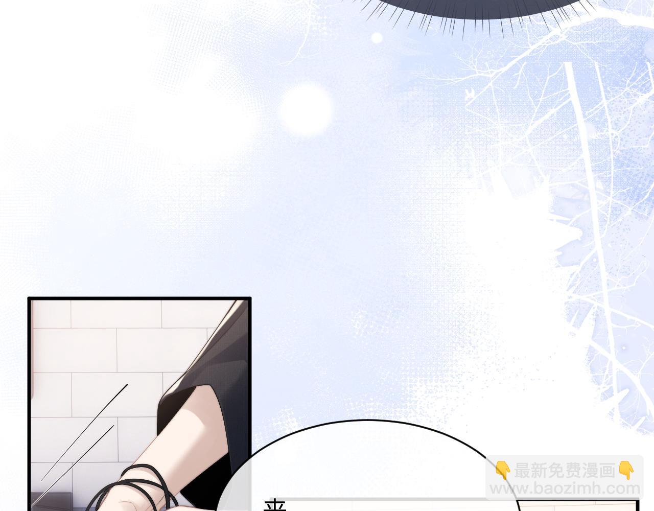 垂耳執事 - 第72話(1/2) - 5