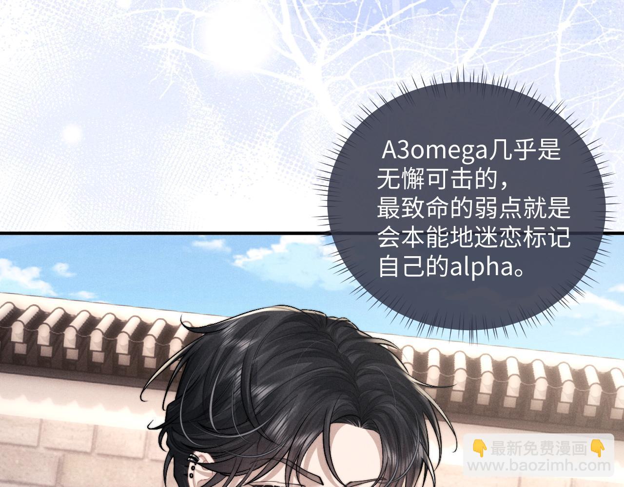 垂耳執事 - 第72話(1/2) - 1