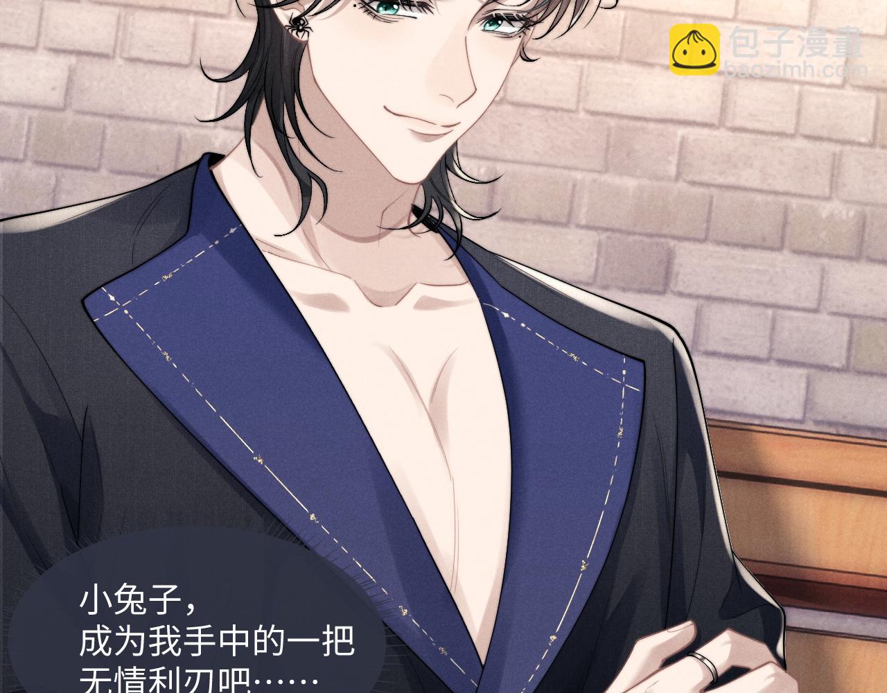 垂耳執事 - 第72話(1/2) - 2