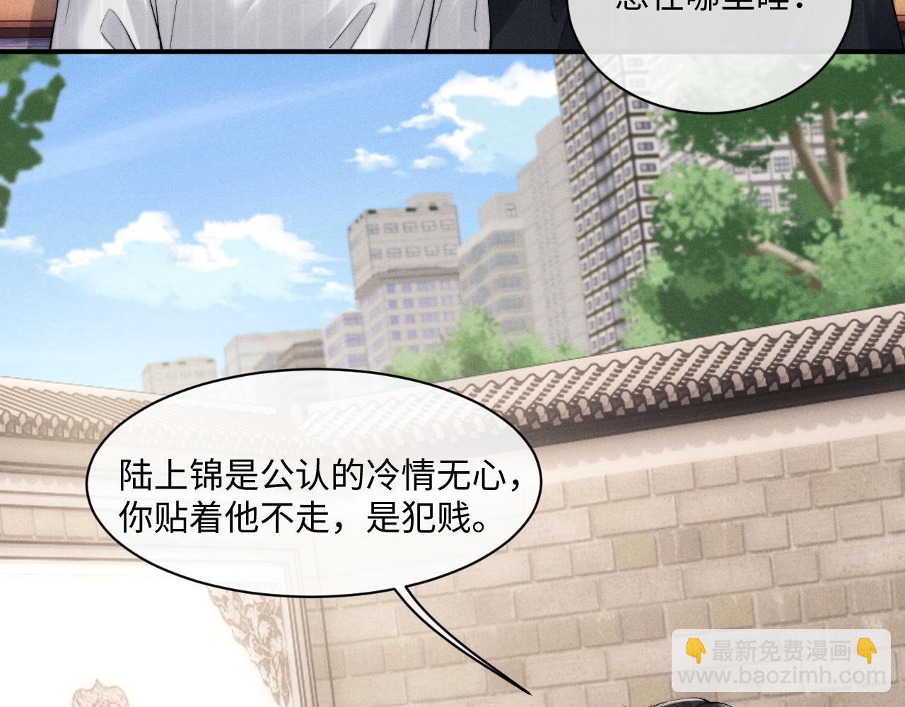 垂耳執事 - 第72話(1/2) - 5