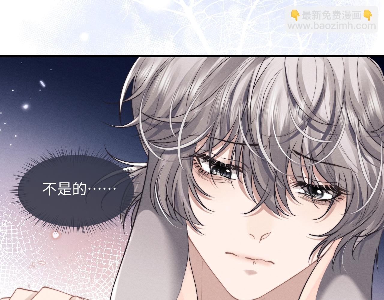 垂耳執事 - 第72話(1/2) - 8