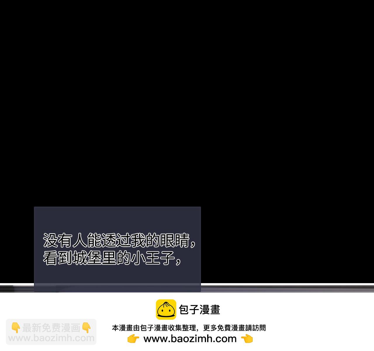 垂耳執事 - 第72話(1/2) - 2