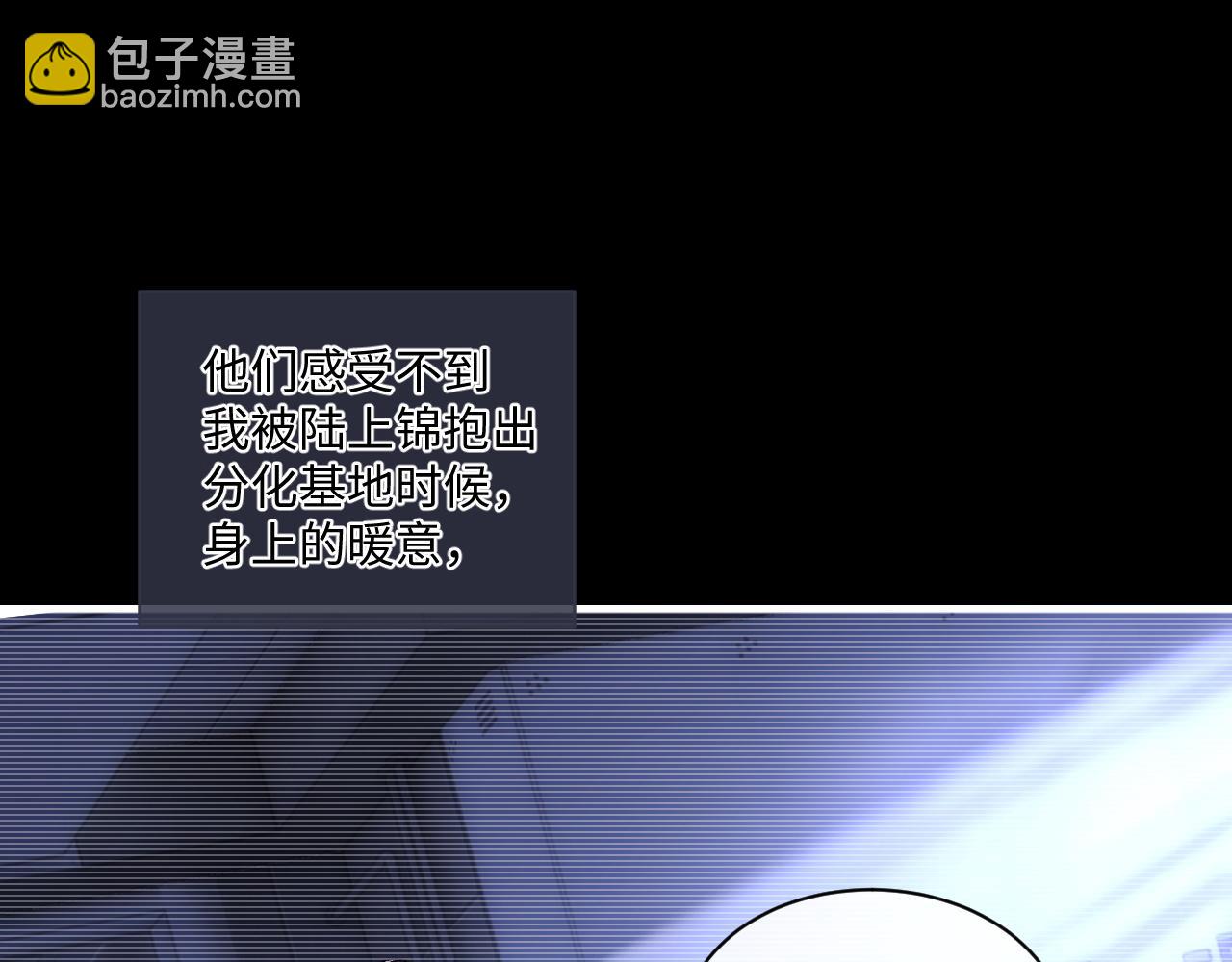 垂耳執事 - 第72話(2/2) - 7