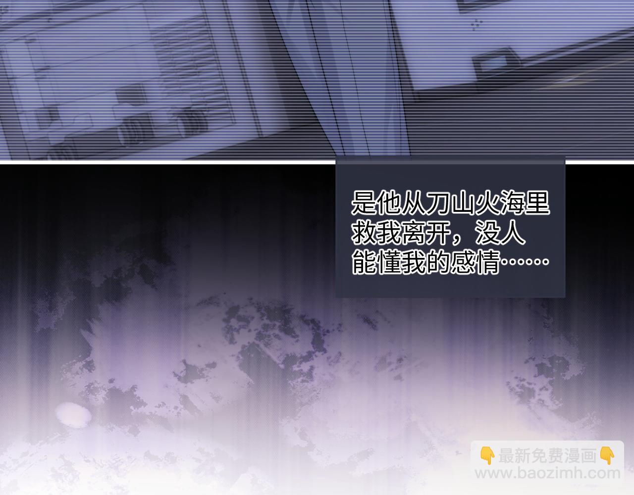 垂耳執事 - 第72話(2/2) - 2