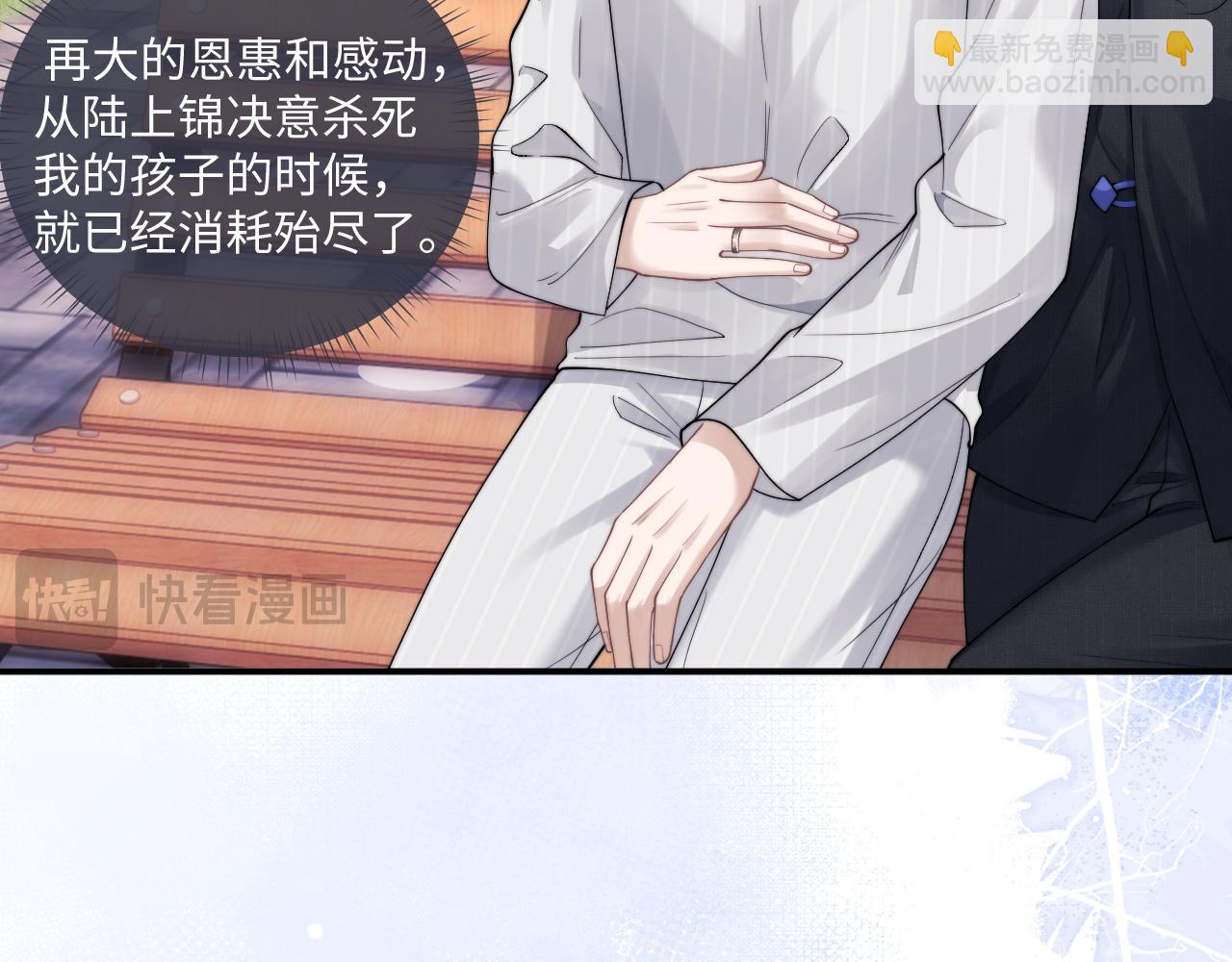 垂耳執事 - 第72話(2/2) - 4