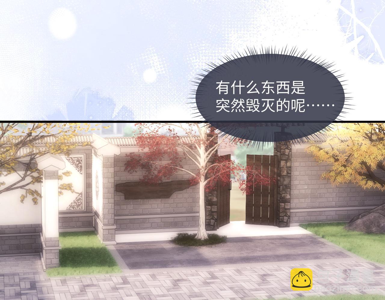 垂耳執事 - 第72話(2/2) - 5