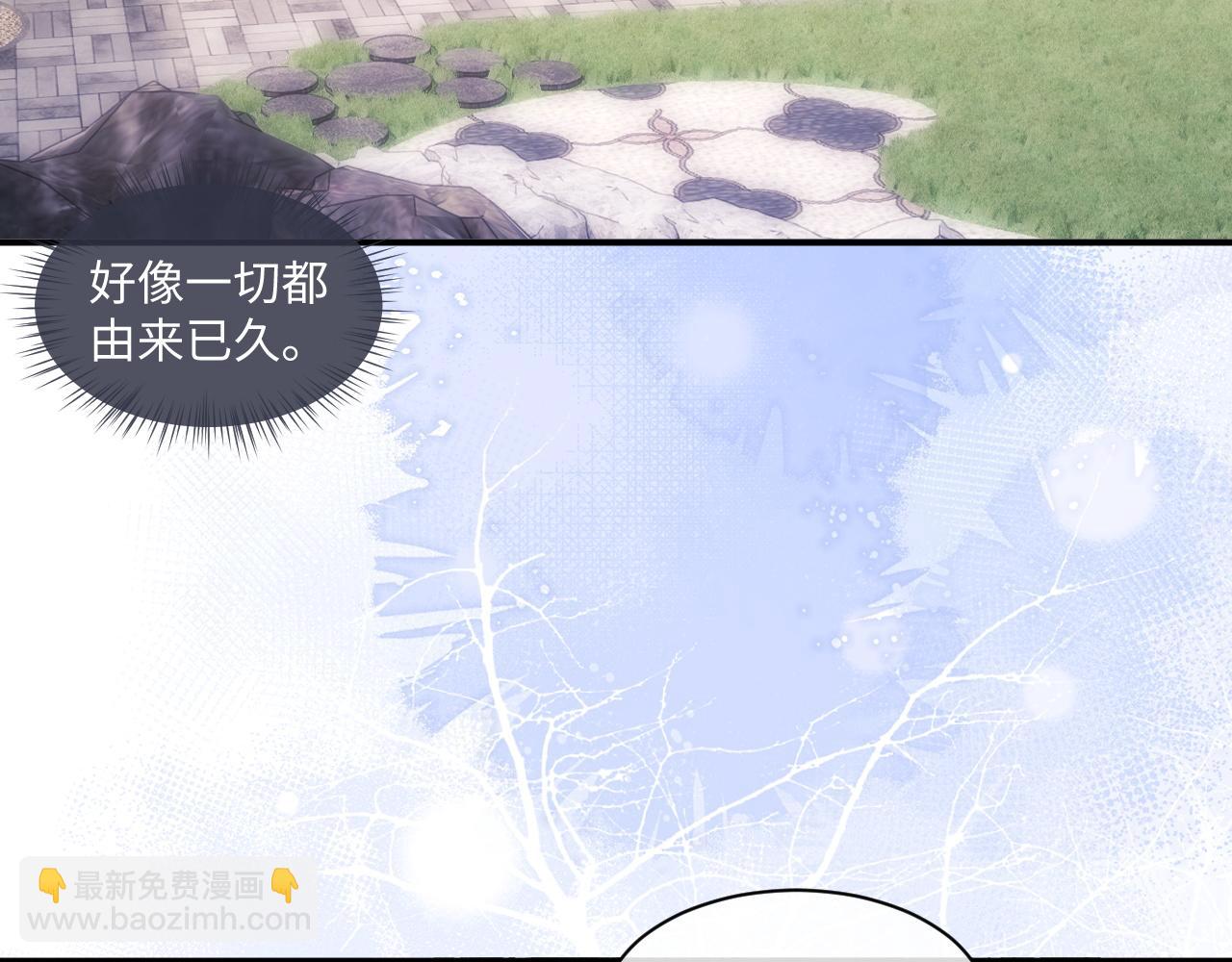 垂耳執事 - 第72話(2/2) - 6