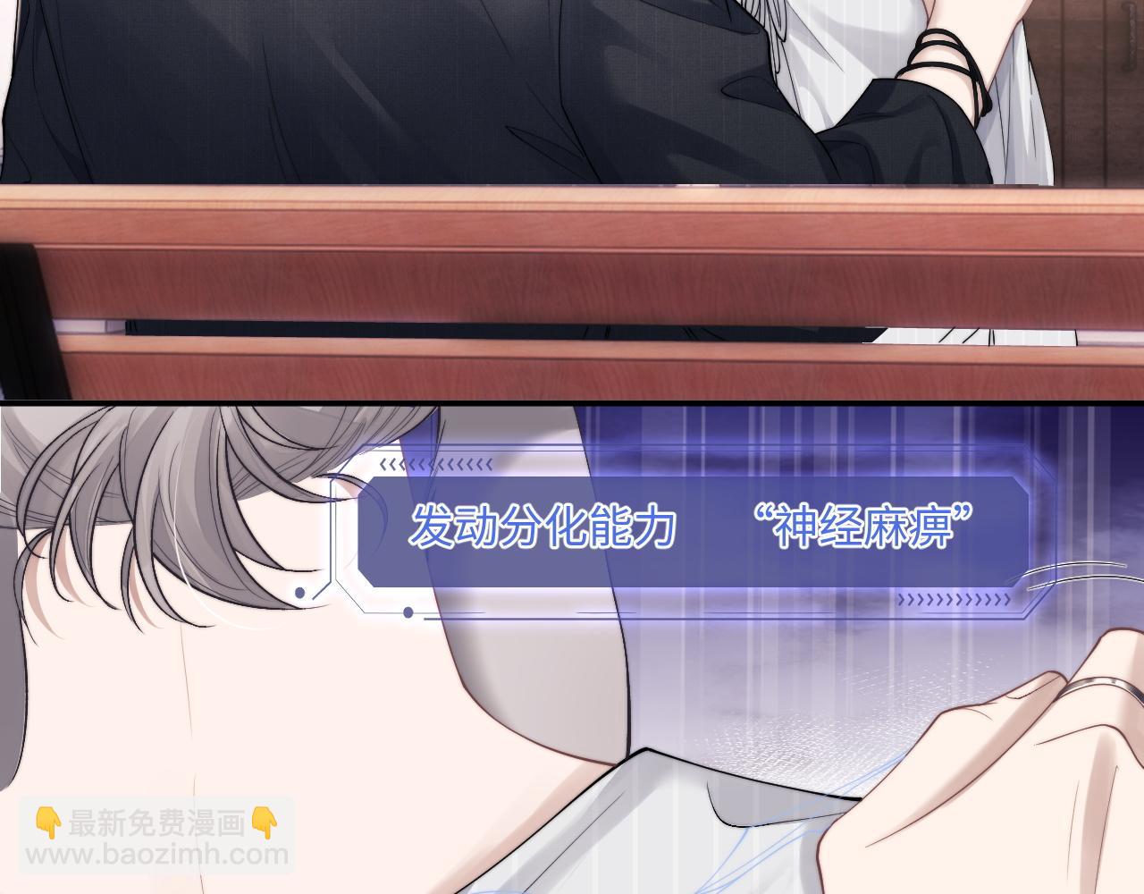 垂耳執事 - 第72話(2/2) - 1