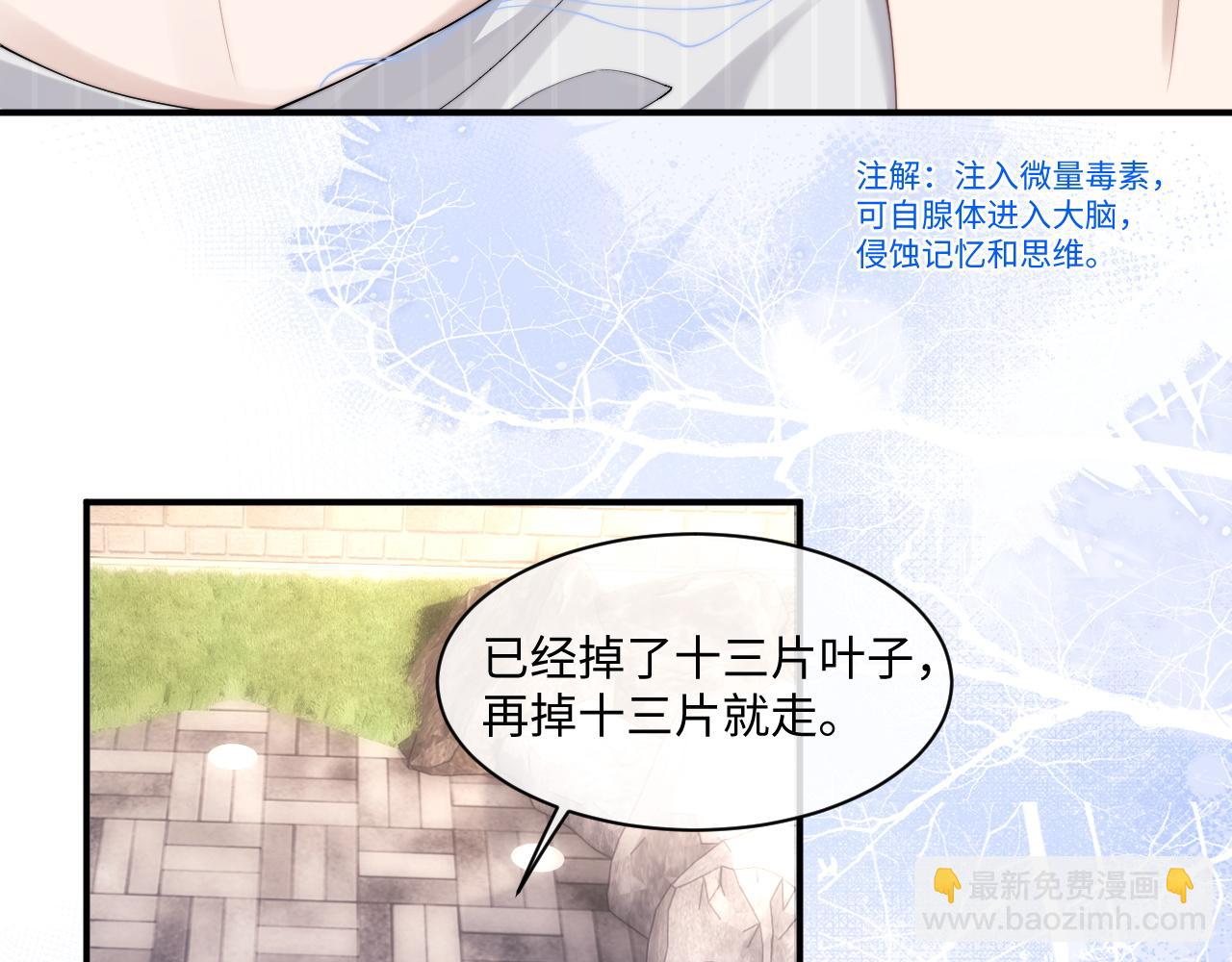 垂耳執事 - 第72話(2/2) - 2