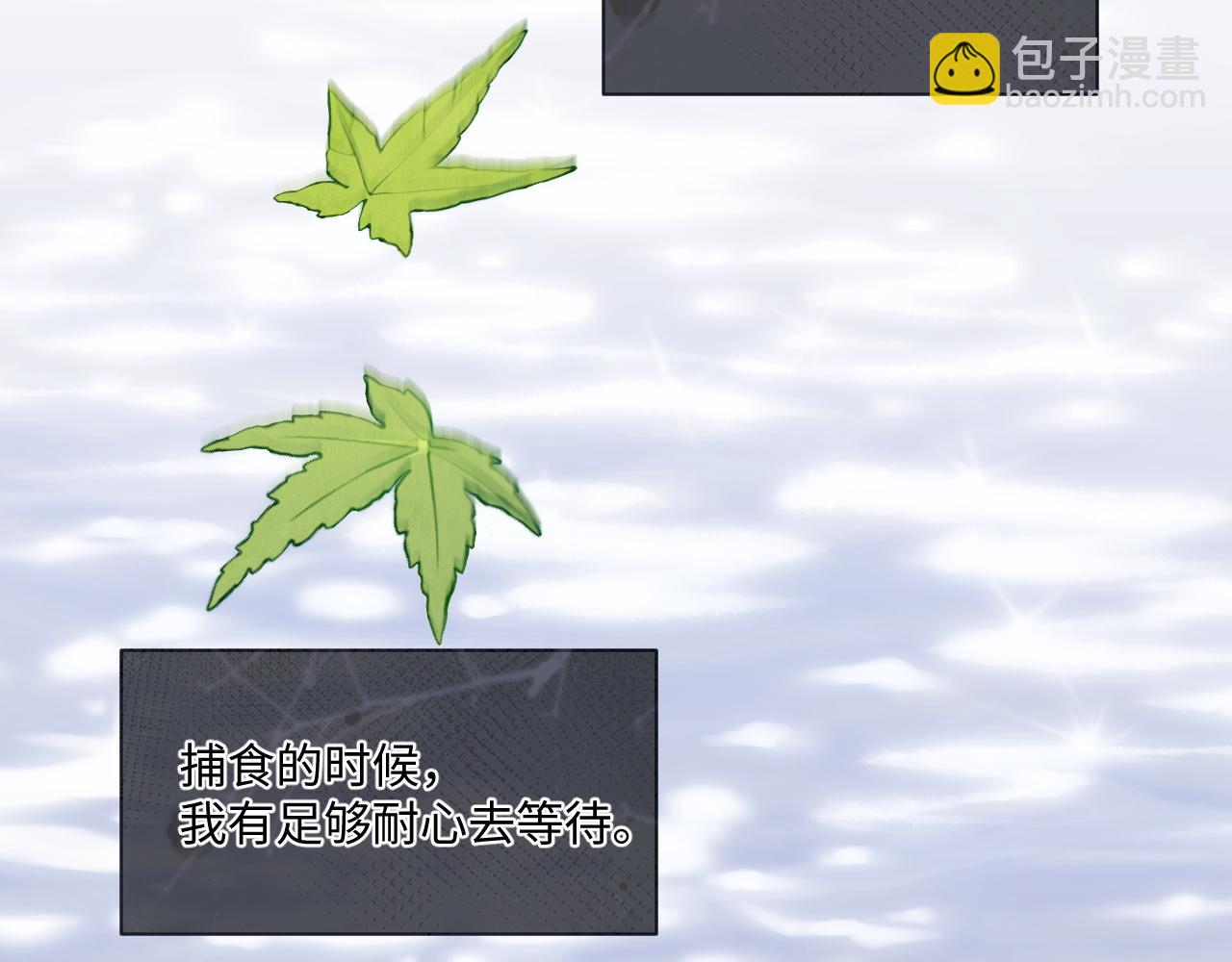 垂耳執事 - 第72話(2/2) - 7