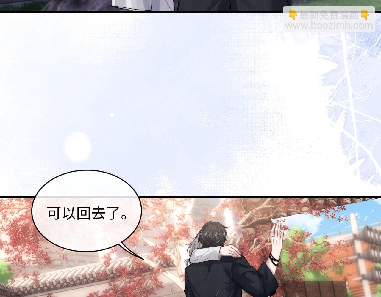 垂耳執事 - 第72話(2/2) - 6