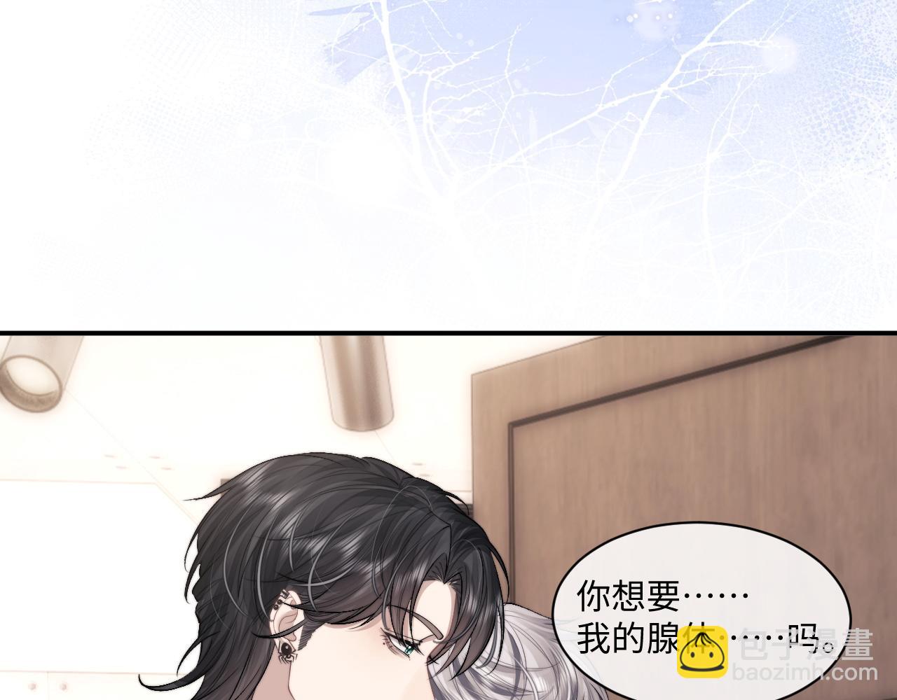 垂耳執事 - 第72話(2/2) - 1