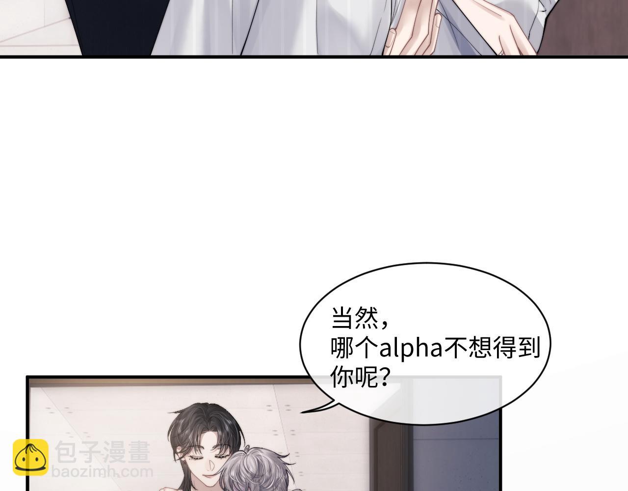 垂耳執事 - 第72話(2/2) - 3