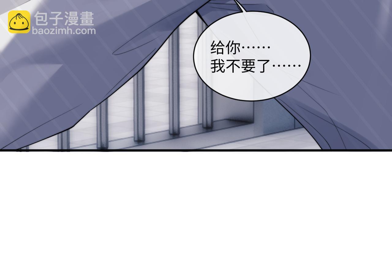 垂耳執事 - 第72話(2/2) - 2