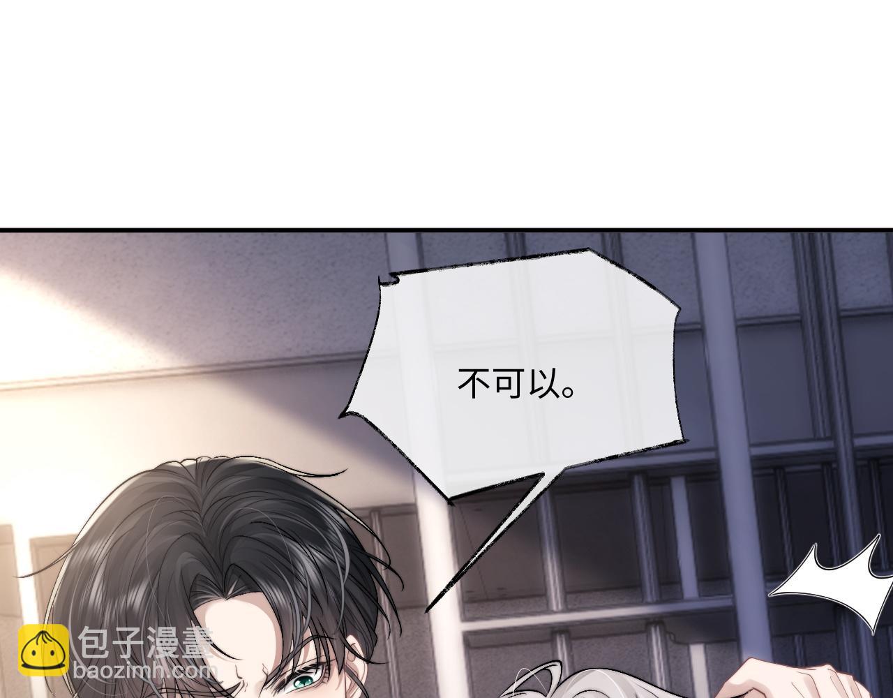 垂耳執事 - 第72話(2/2) - 3