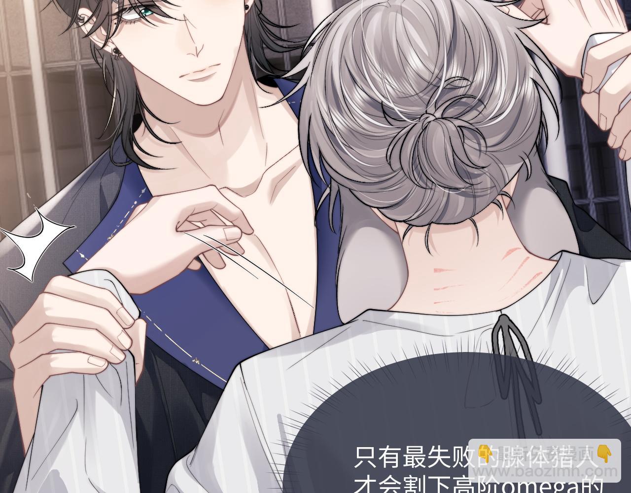 垂耳執事 - 第72話(2/2) - 4