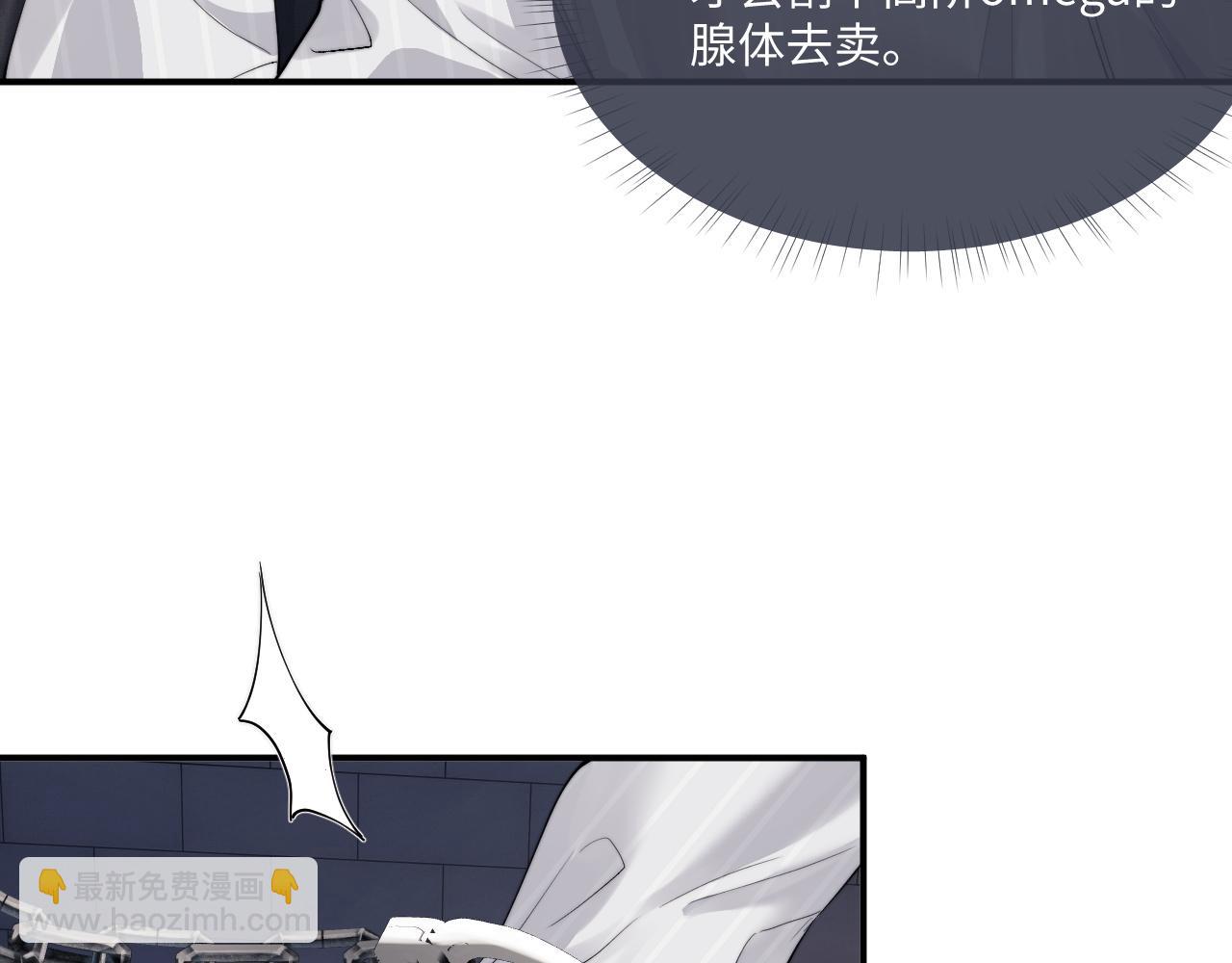 垂耳執事 - 第72話(2/2) - 5