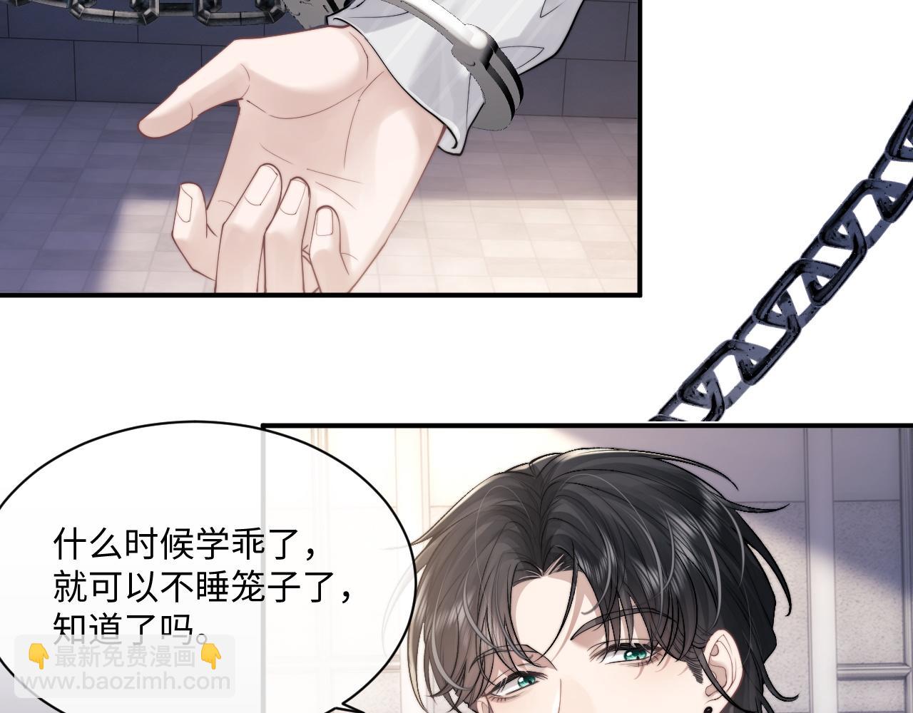 垂耳執事 - 第72話(2/2) - 6