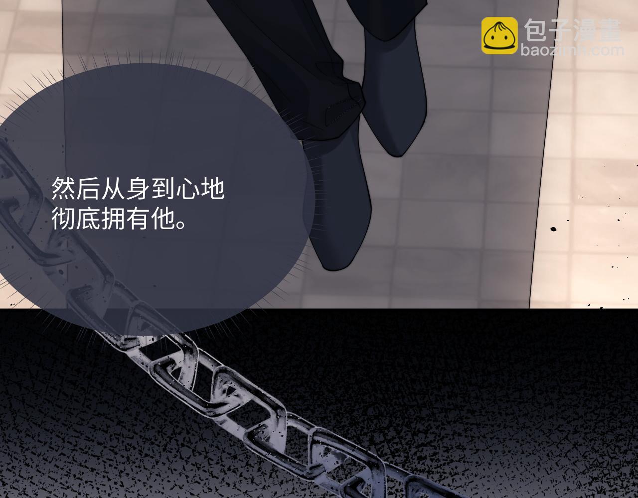 垂耳執事 - 第72話(2/2) - 3