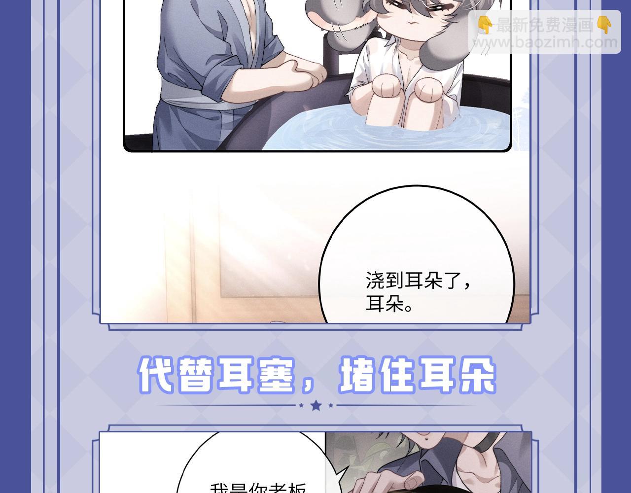 垂耳執事 - 第12期 兔耳朵功能一覽 - 1