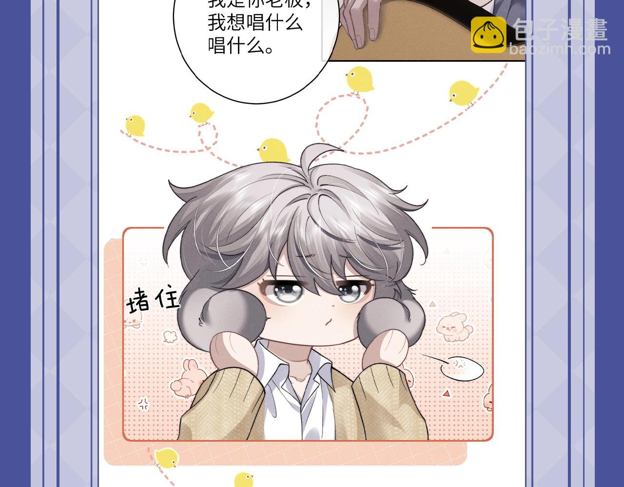 垂耳執事 - 第12期 兔耳朵功能一覽 - 2