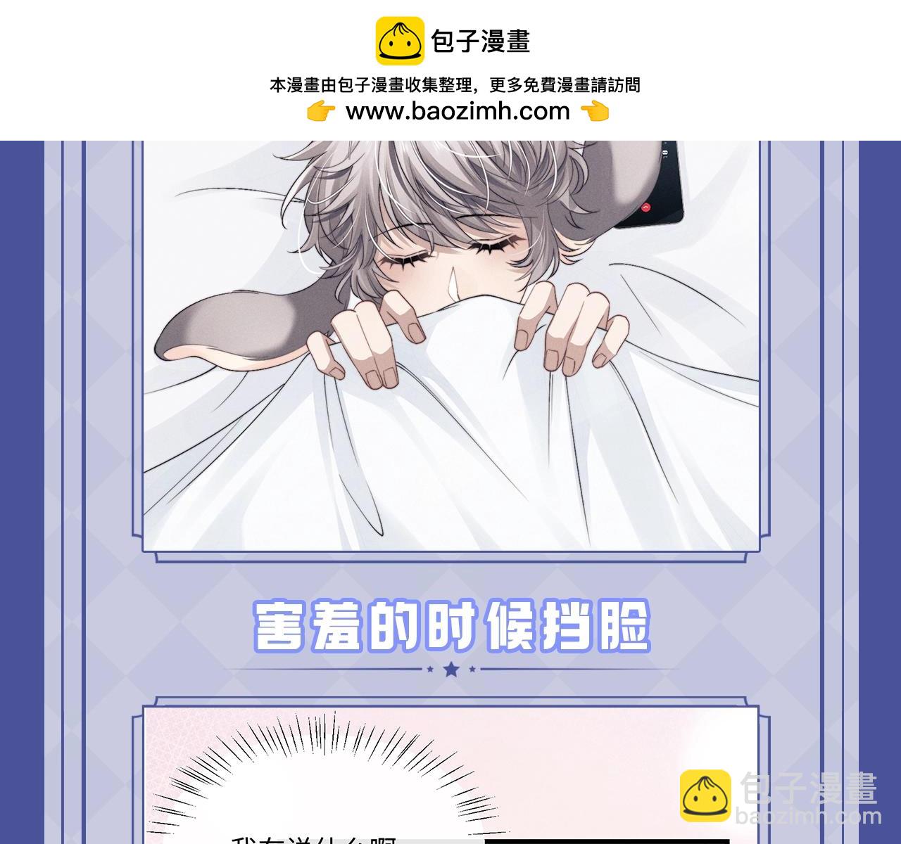 垂耳執事 - 第12期 兔耳朵功能一覽 - 3