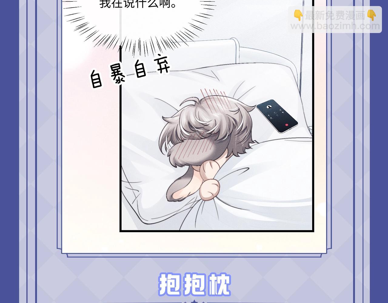 垂耳執事 - 第12期 兔耳朵功能一覽 - 1