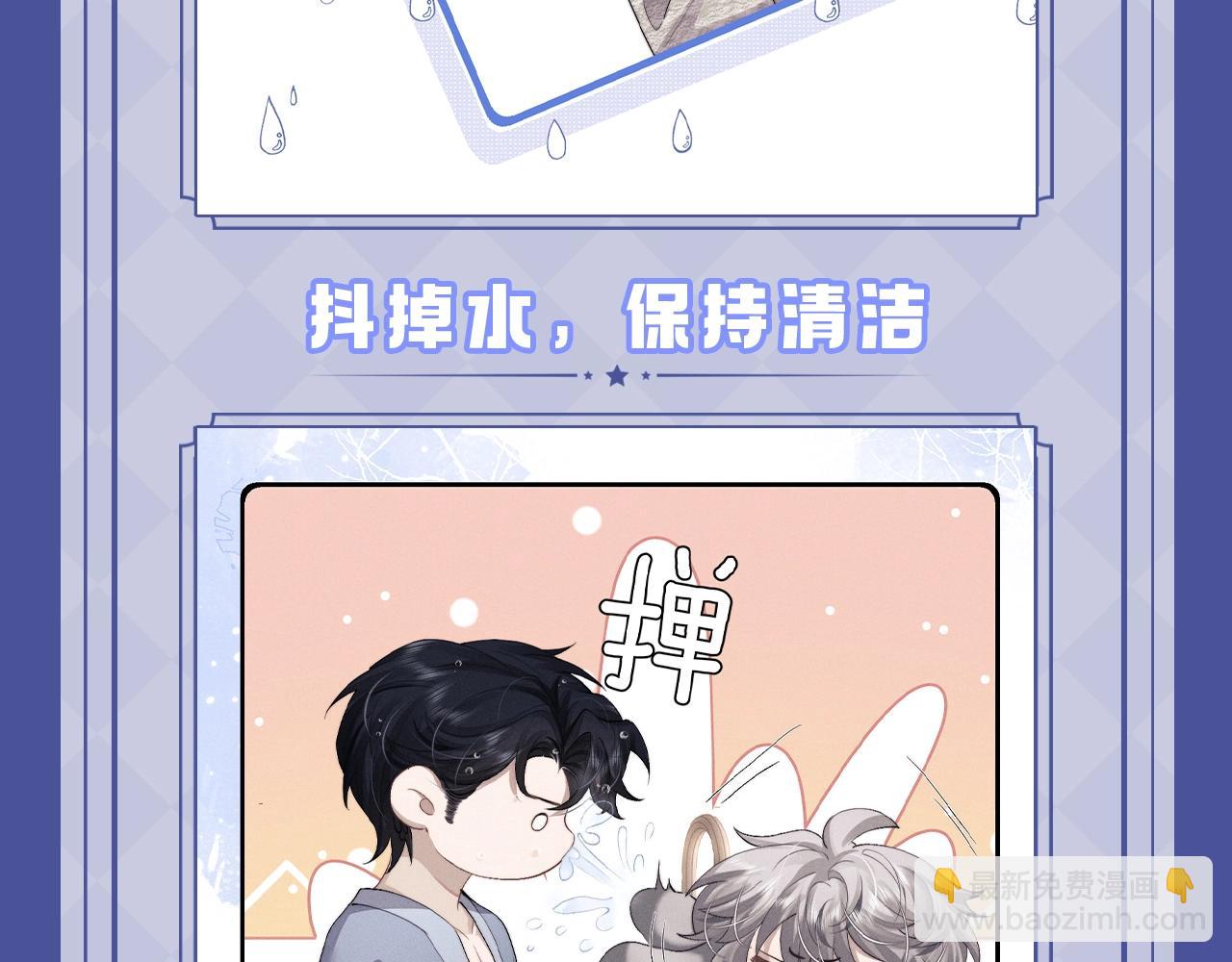 垂耳執事 - 第12期 兔耳朵功能一覽 - 3