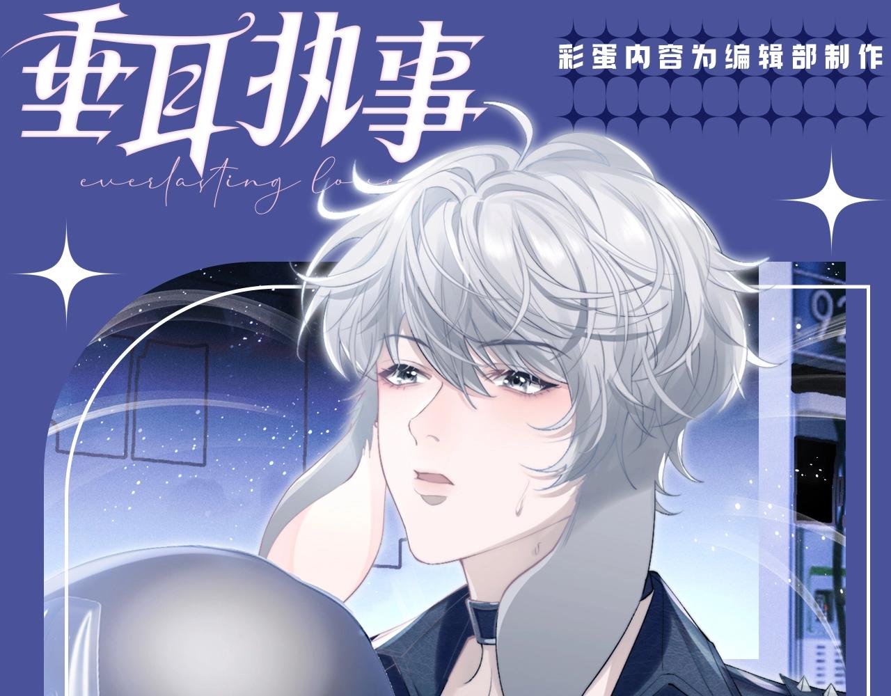 垂耳執事 - 第14期 言言造型在不同時期的變化 - 1