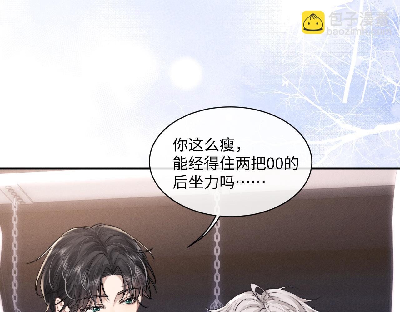 垂耳執事 - 第74話 我的兔子他在哪？！(1/2) - 5