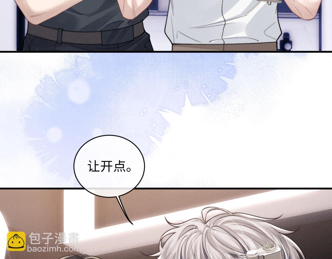 垂耳執事 - 第74話 我的兔子他在哪？！(1/2) - 7