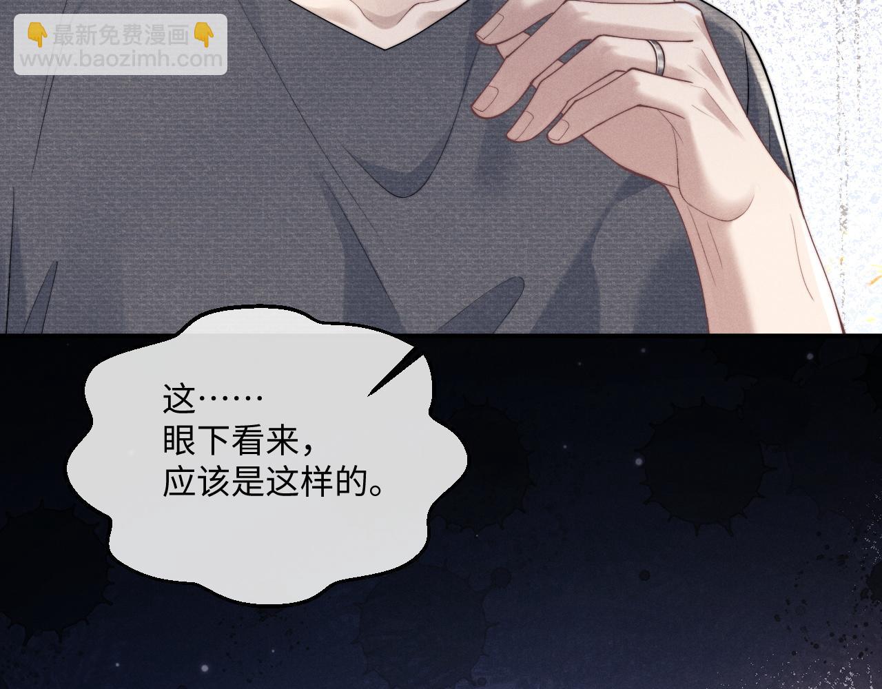 垂耳執事 - 第74話 我的兔子他在哪？！(2/2) - 6