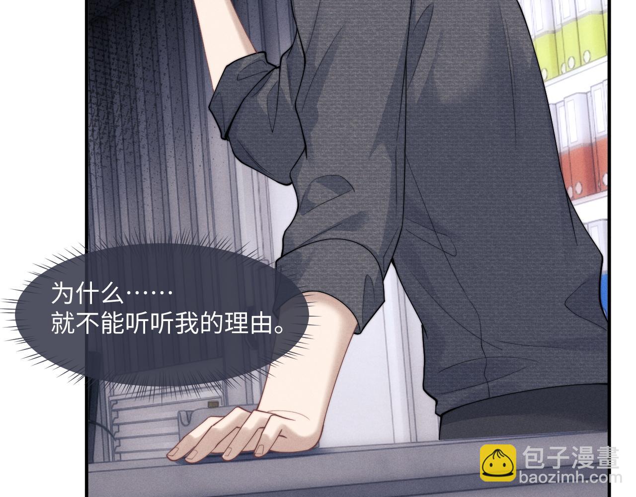 垂耳執事 - 第74話 我的兔子他在哪？！(2/2) - 2