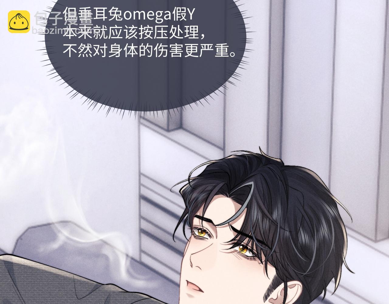 垂耳執事 - 第74話 我的兔子他在哪？！(2/2) - 6