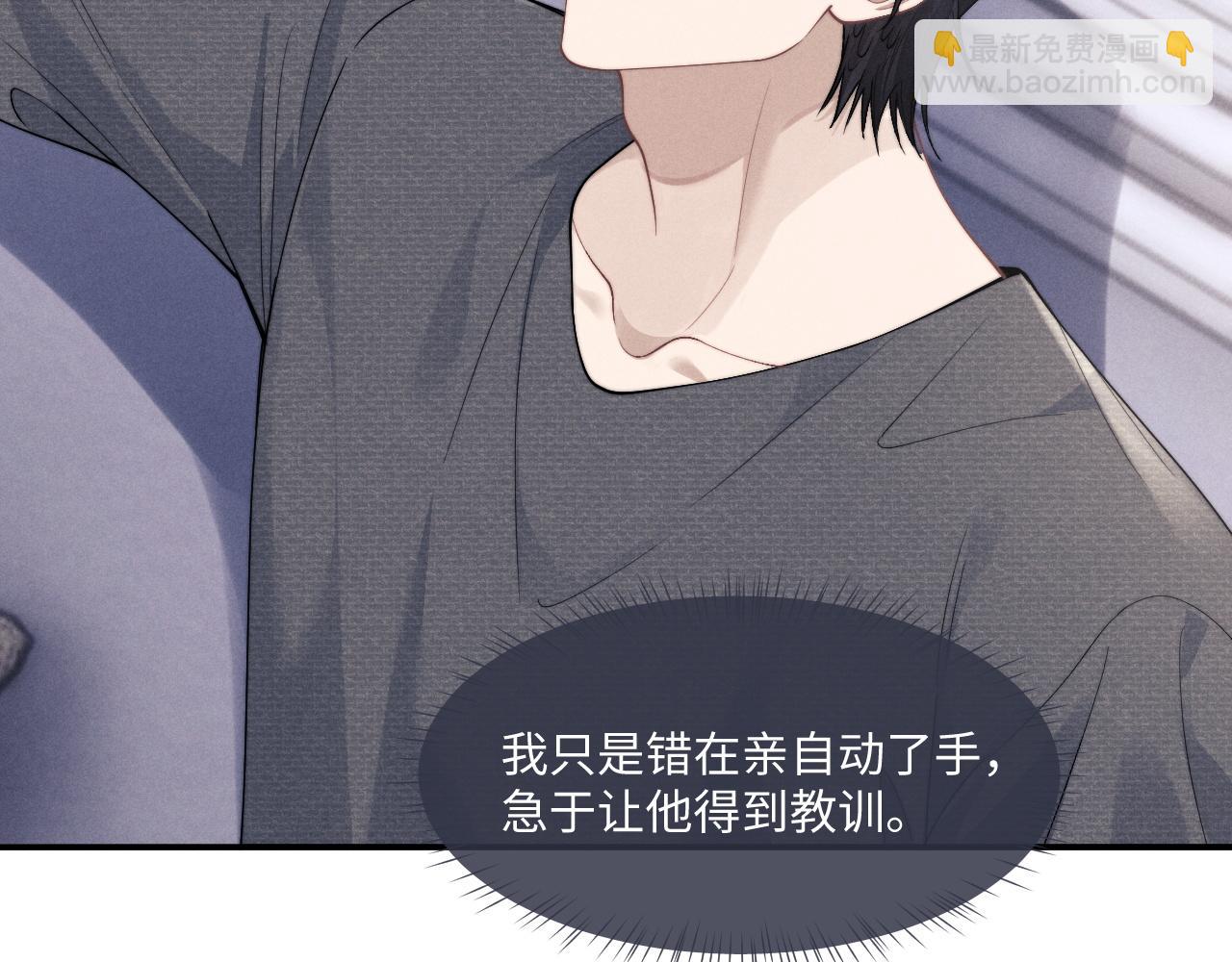 垂耳執事 - 第74話 我的兔子他在哪？！(2/2) - 1