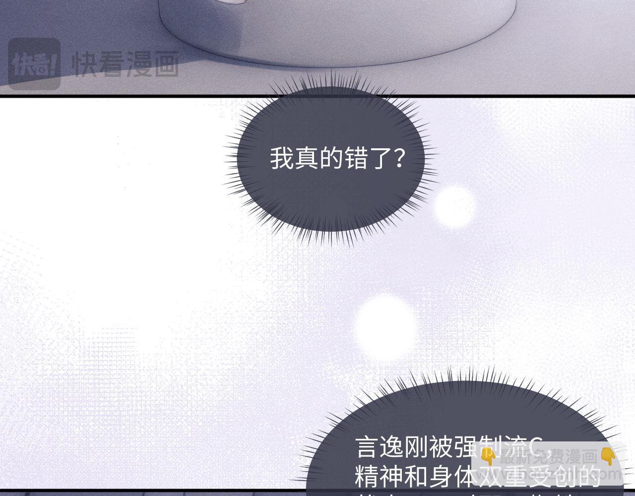 垂耳執事 - 第74話 我的兔子他在哪？！(2/2) - 6