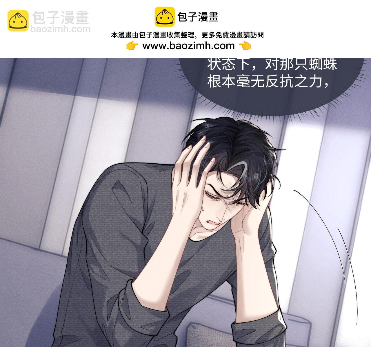 垂耳執事 - 第74話 我的兔子他在哪？！(2/2) - 1