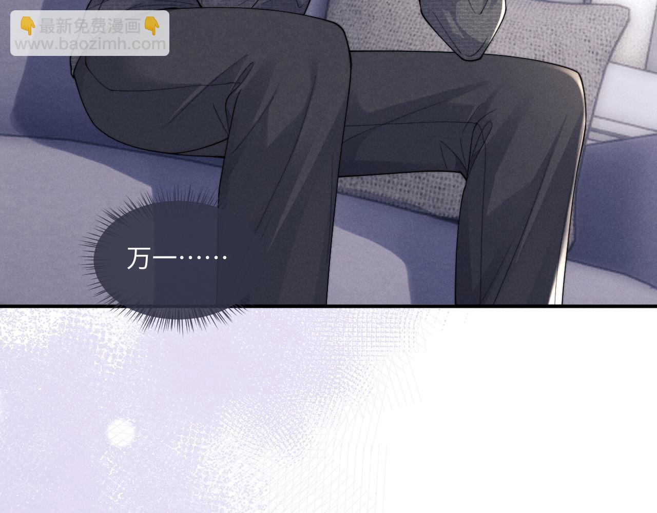 垂耳執事 - 第74話 我的兔子他在哪？！(2/2) - 2