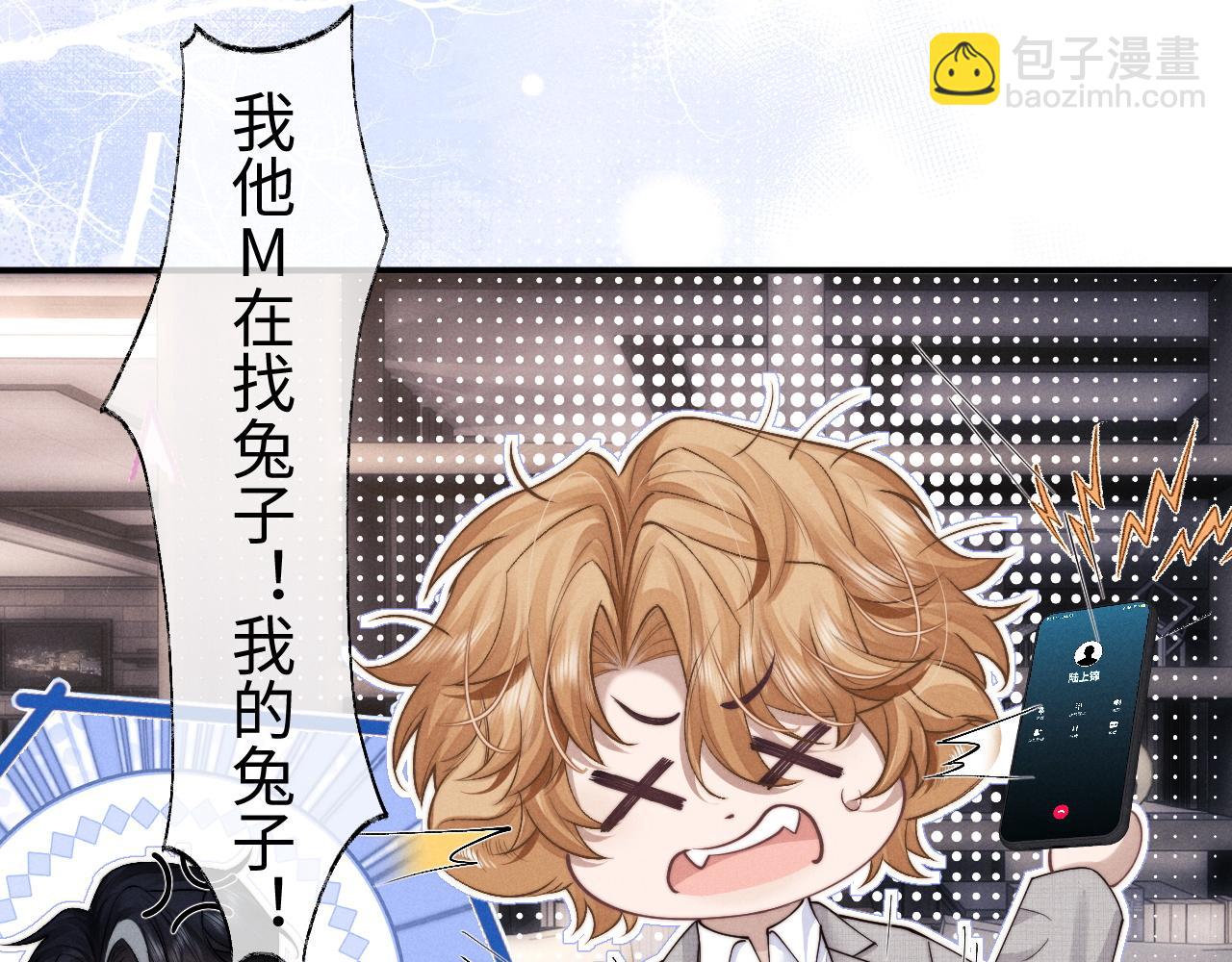 垂耳執事 - 第74話 我的兔子他在哪？！(2/2) - 3