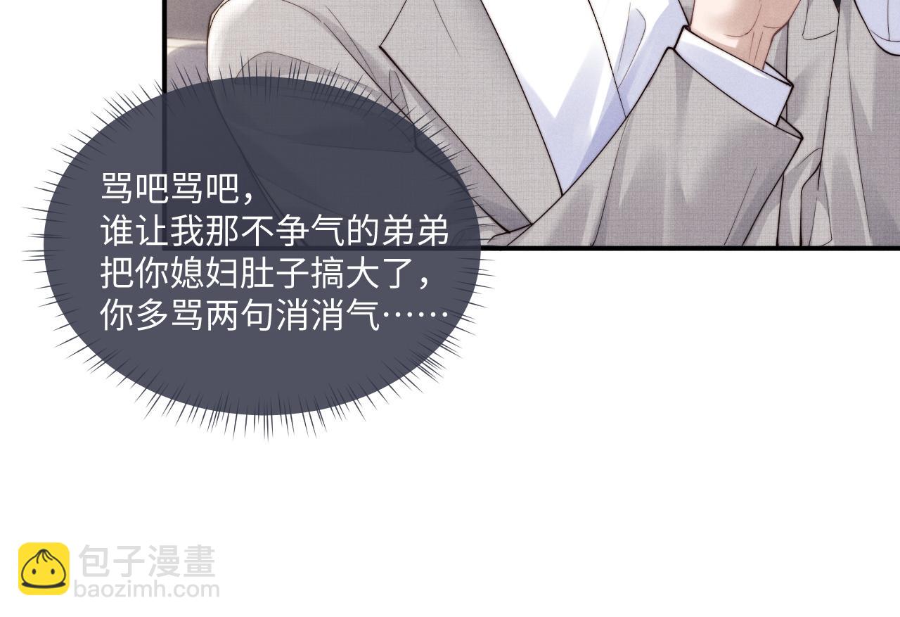 垂耳執事 - 第74話 我的兔子他在哪？！(2/2) - 6