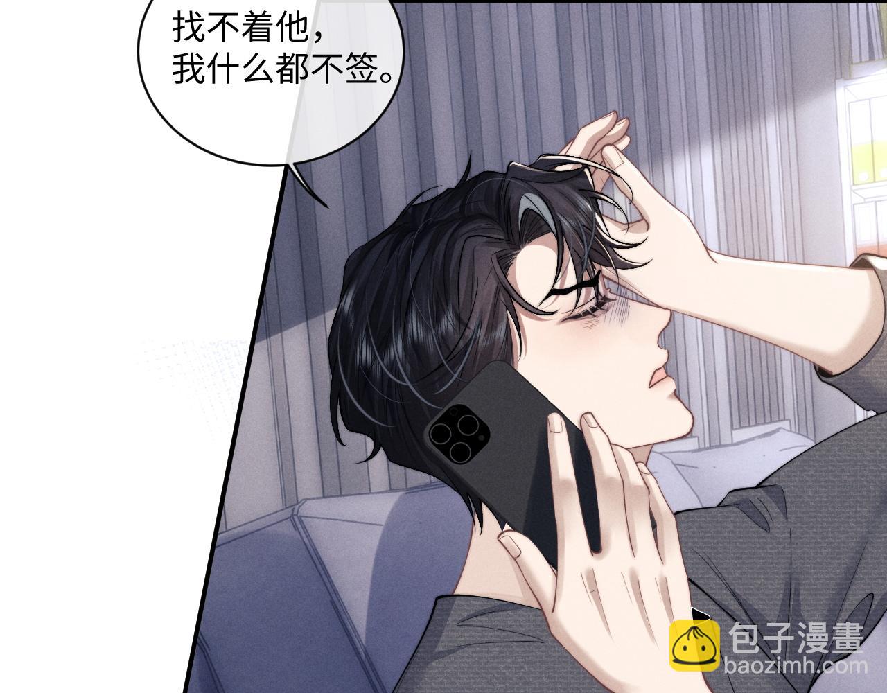 垂耳執事 - 第74話 我的兔子他在哪？！(2/2) - 3