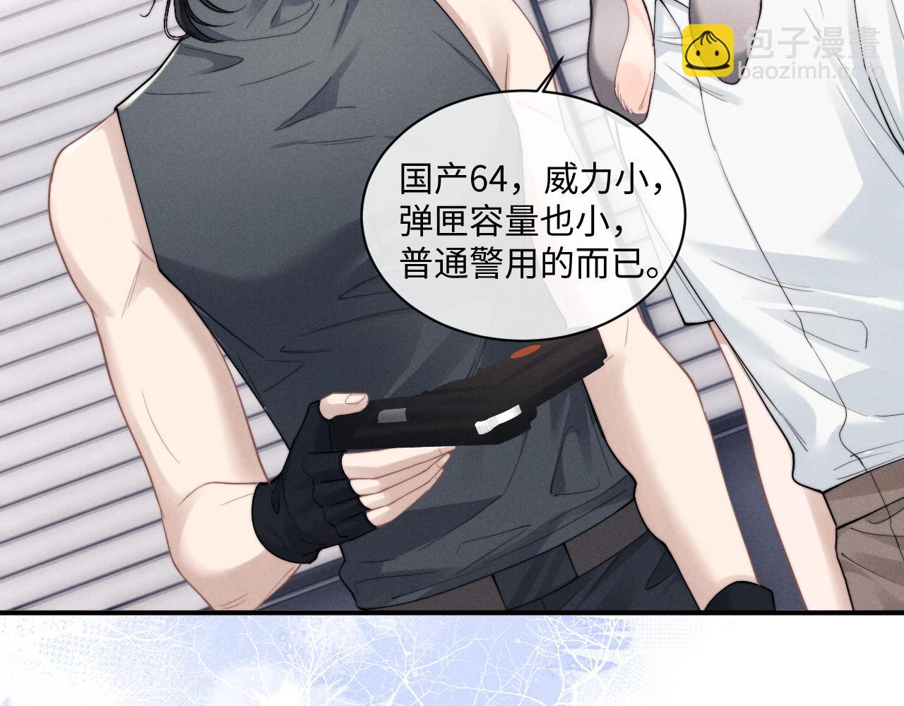 垂耳執事 - 第74話 我的兔子他在哪？！(1/2) - 8