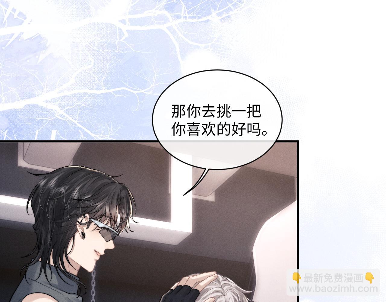 垂耳執事 - 第74話 我的兔子他在哪？！(1/2) - 1