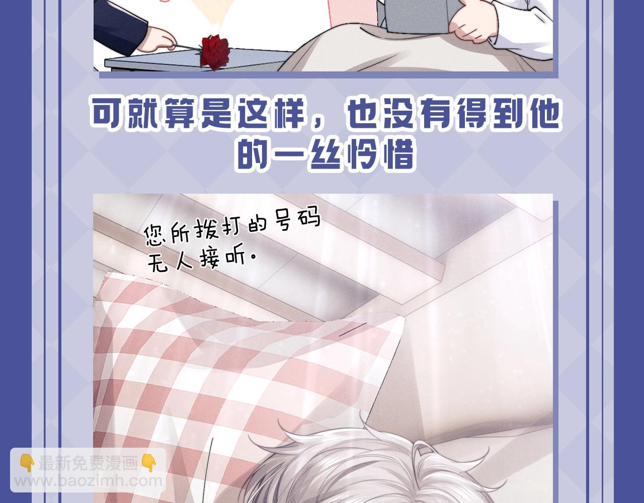 垂耳執事 - 第17期 小兔子的失望都是一點點累積的 - 1