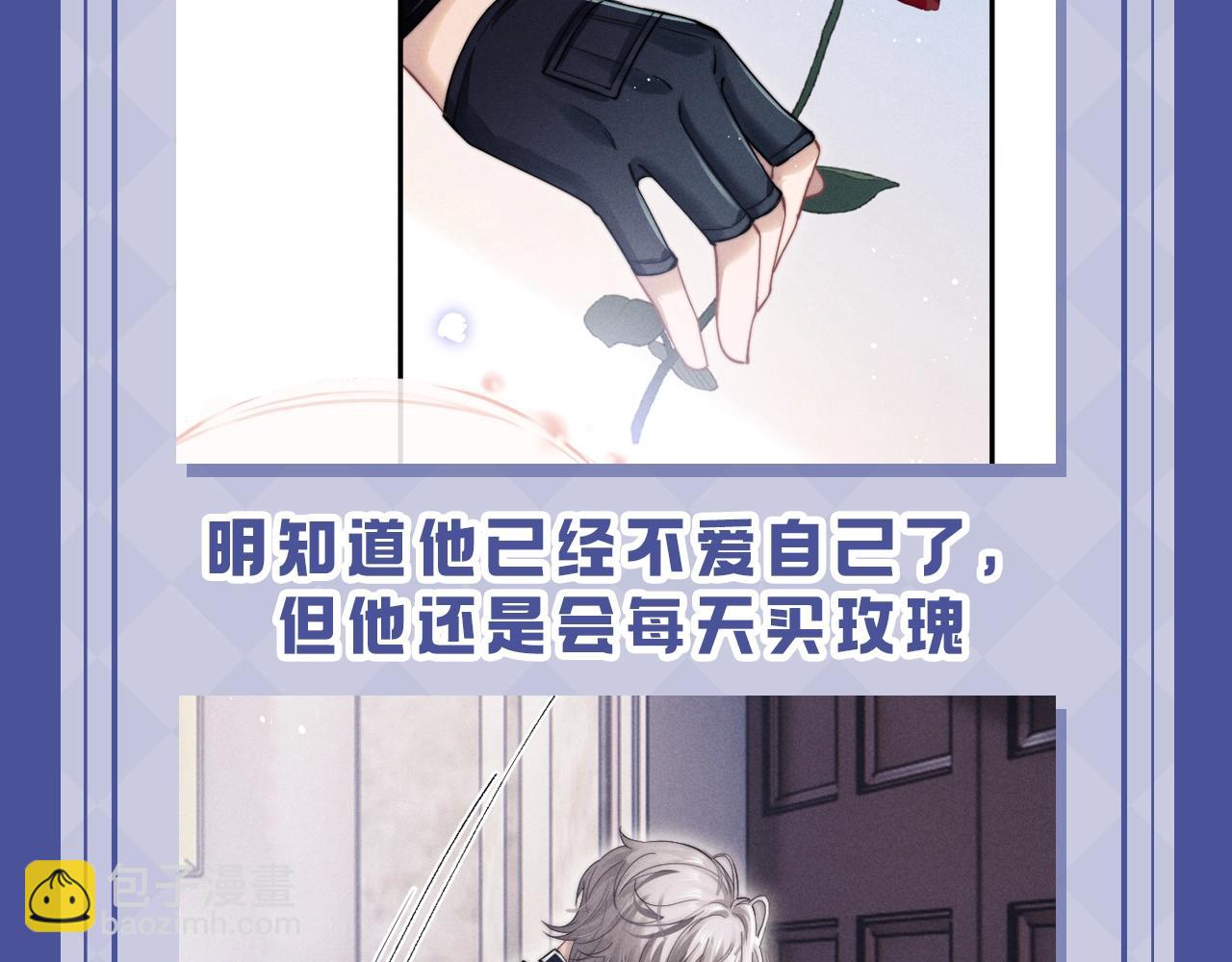 垂耳執事 - 第17期 小兔子的失望都是一點點累積的 - 1