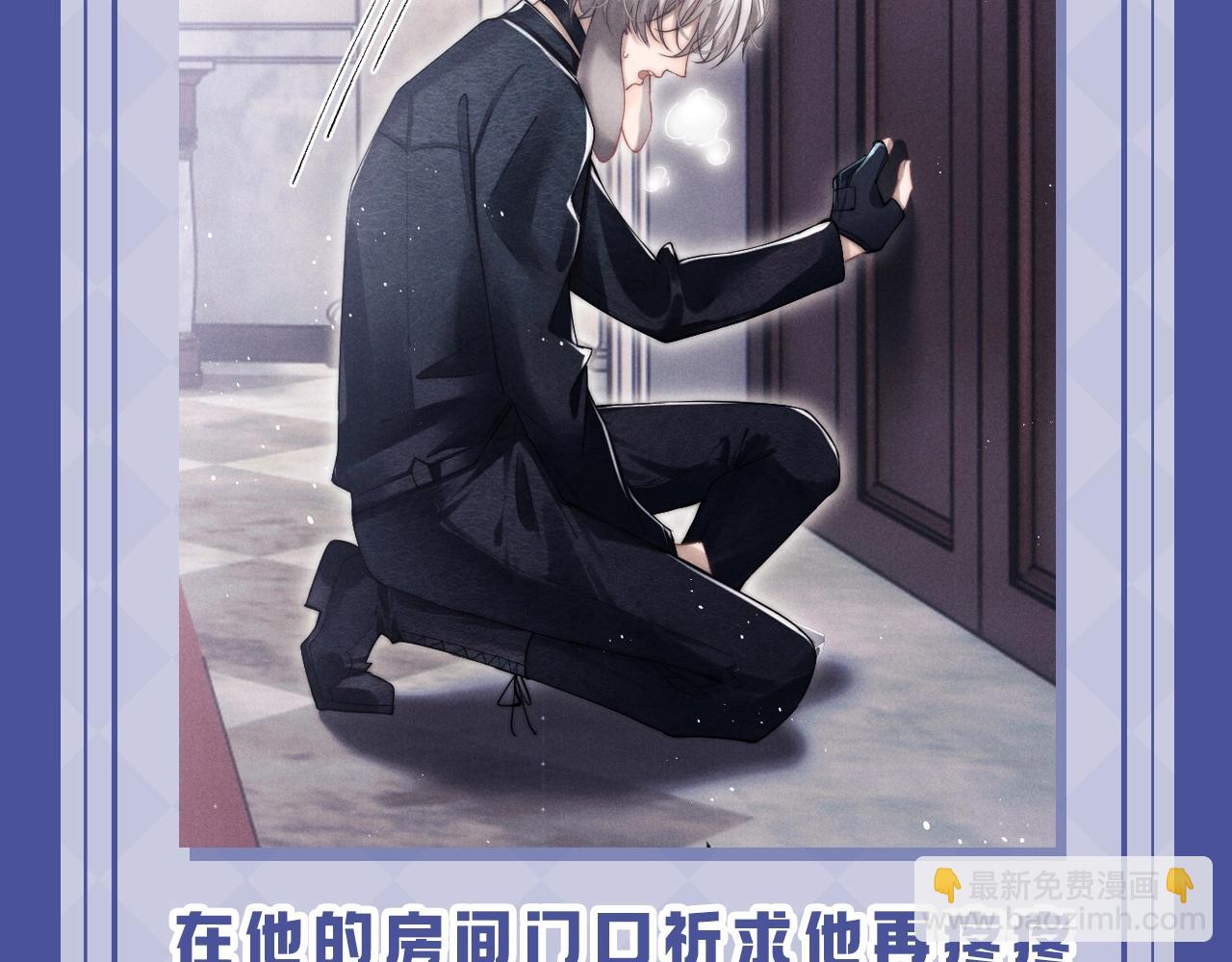 垂耳執事 - 第17期 小兔子的失望都是一點點累積的 - 2