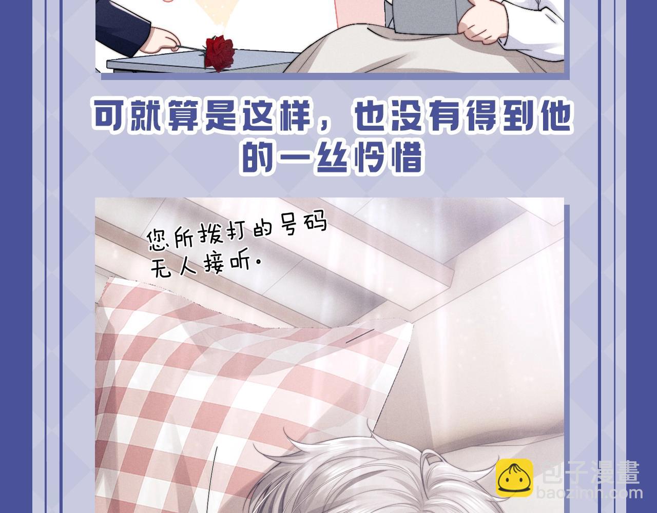 垂耳執事 - 第17期 整活企劃：小兔子的失望都是一點點累積的 - 1