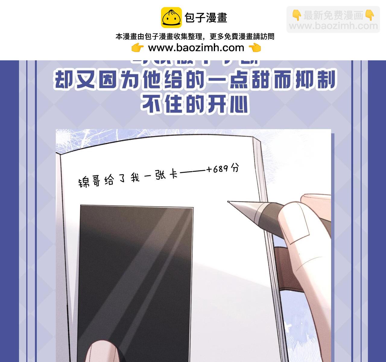 垂耳執事 - 第17期 整活企劃：小兔子的失望都是一點點累積的 - 3