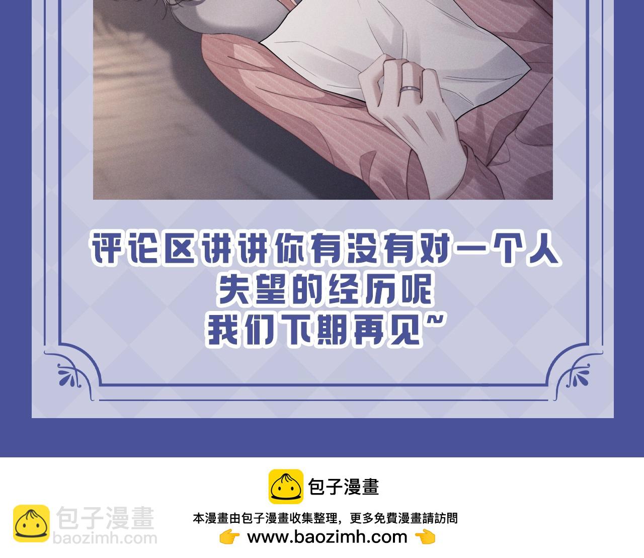 垂耳執事 - 第17期 整活企劃：小兔子的失望都是一點點累積的 - 2