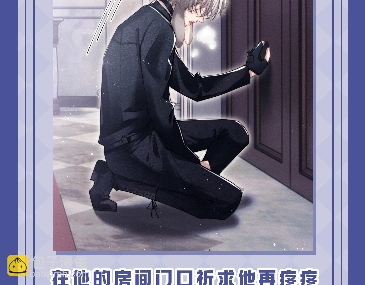 垂耳執事 - 第17期 整活企劃：小兔子的失望都是一點點累積的 - 2